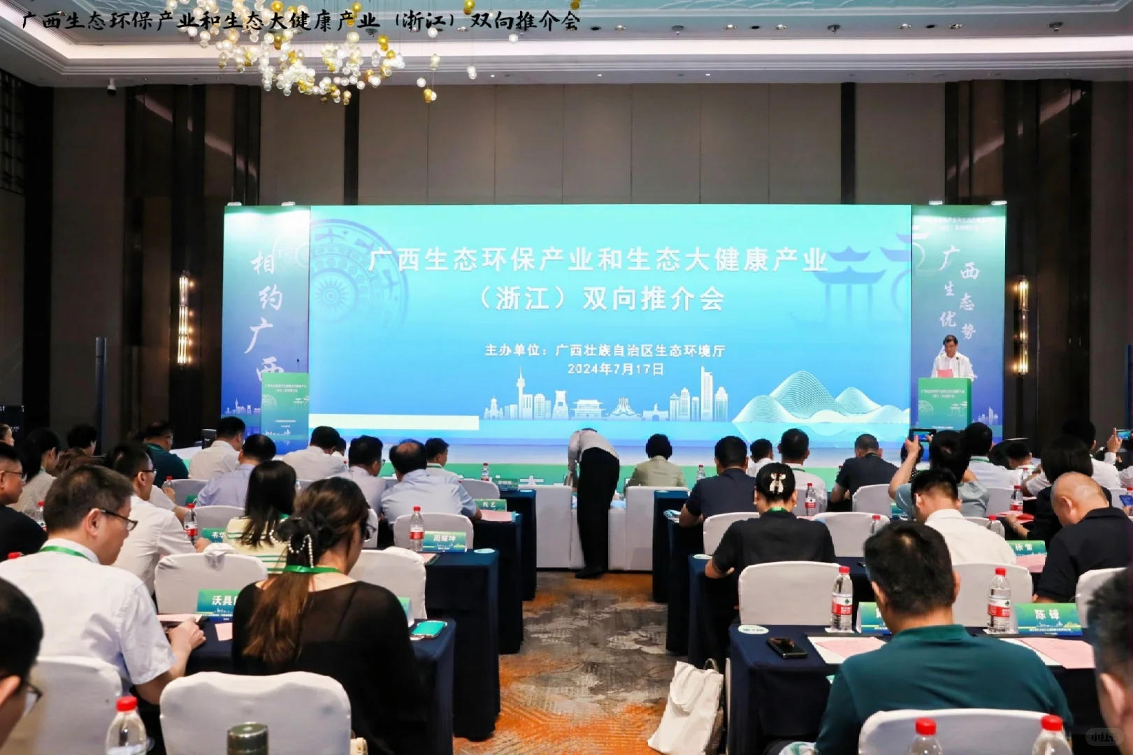 会务案例分享|双向推介会