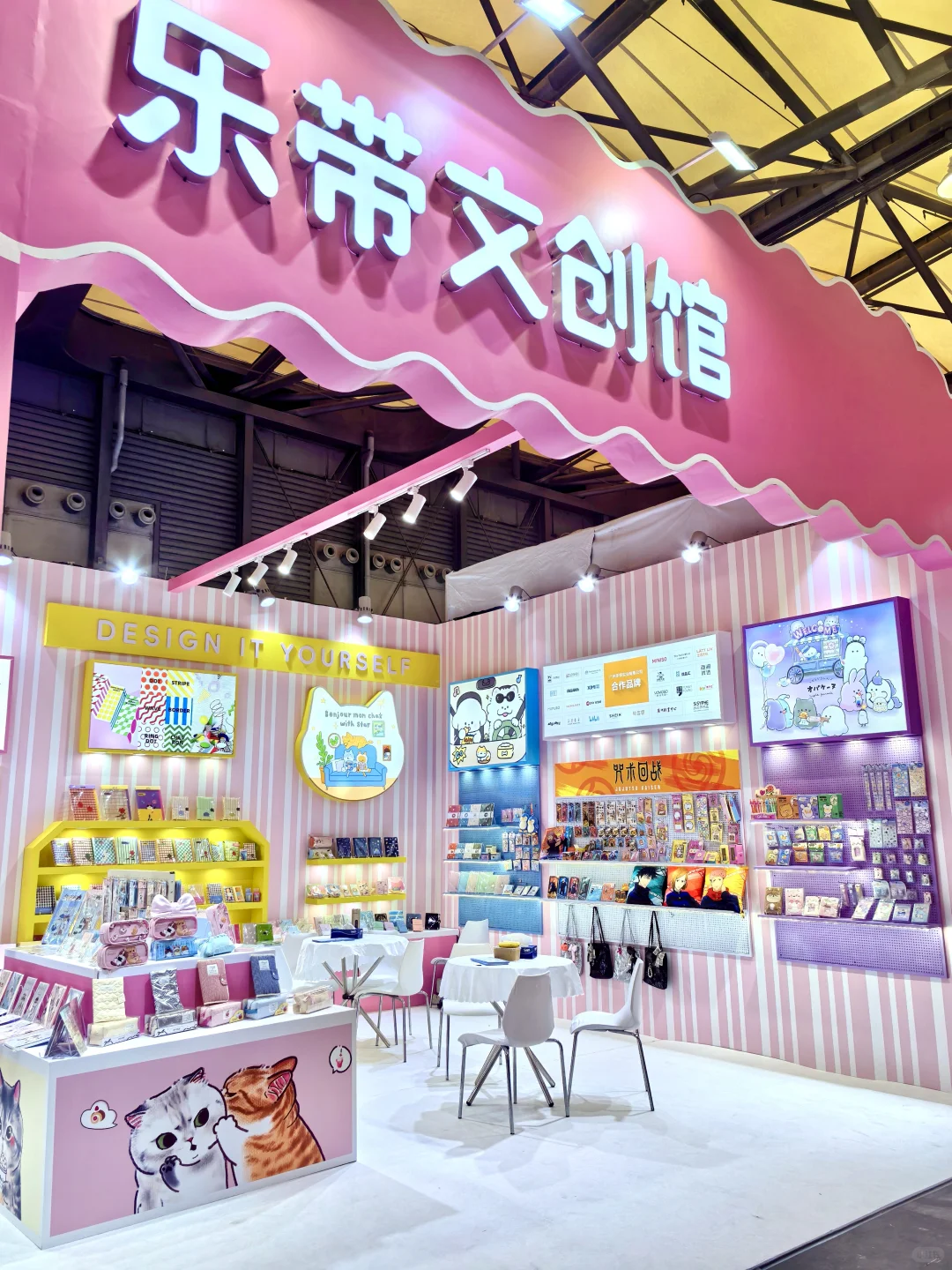 乐带来上海了‼️快来文化用品展找我?