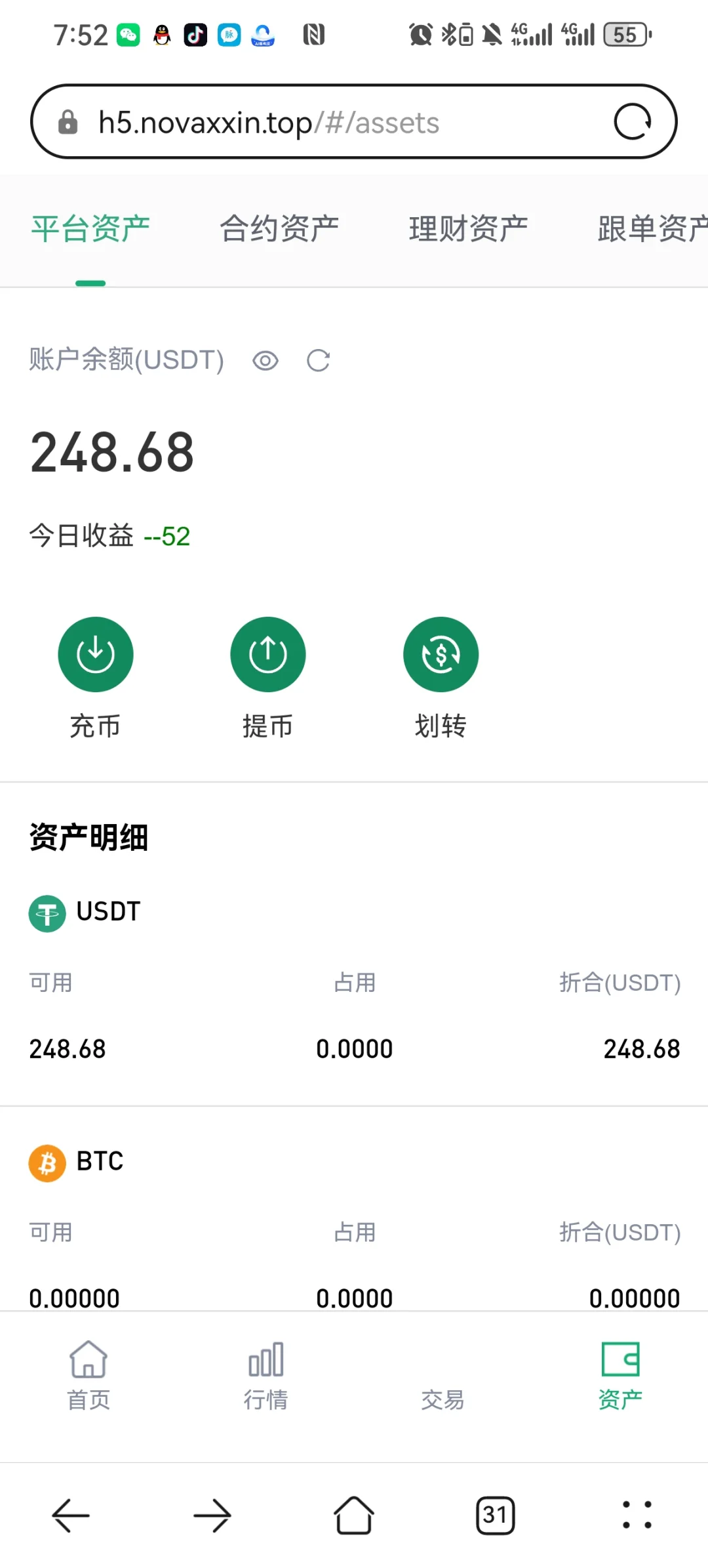 cw交易所开始收割了