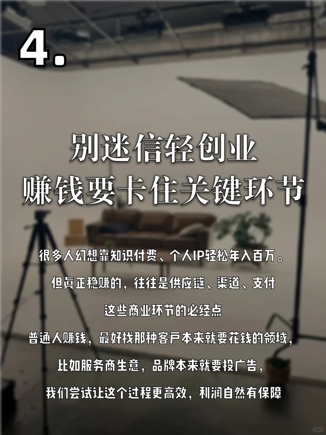 创业前vs创业后,你还在原地踏步吗?