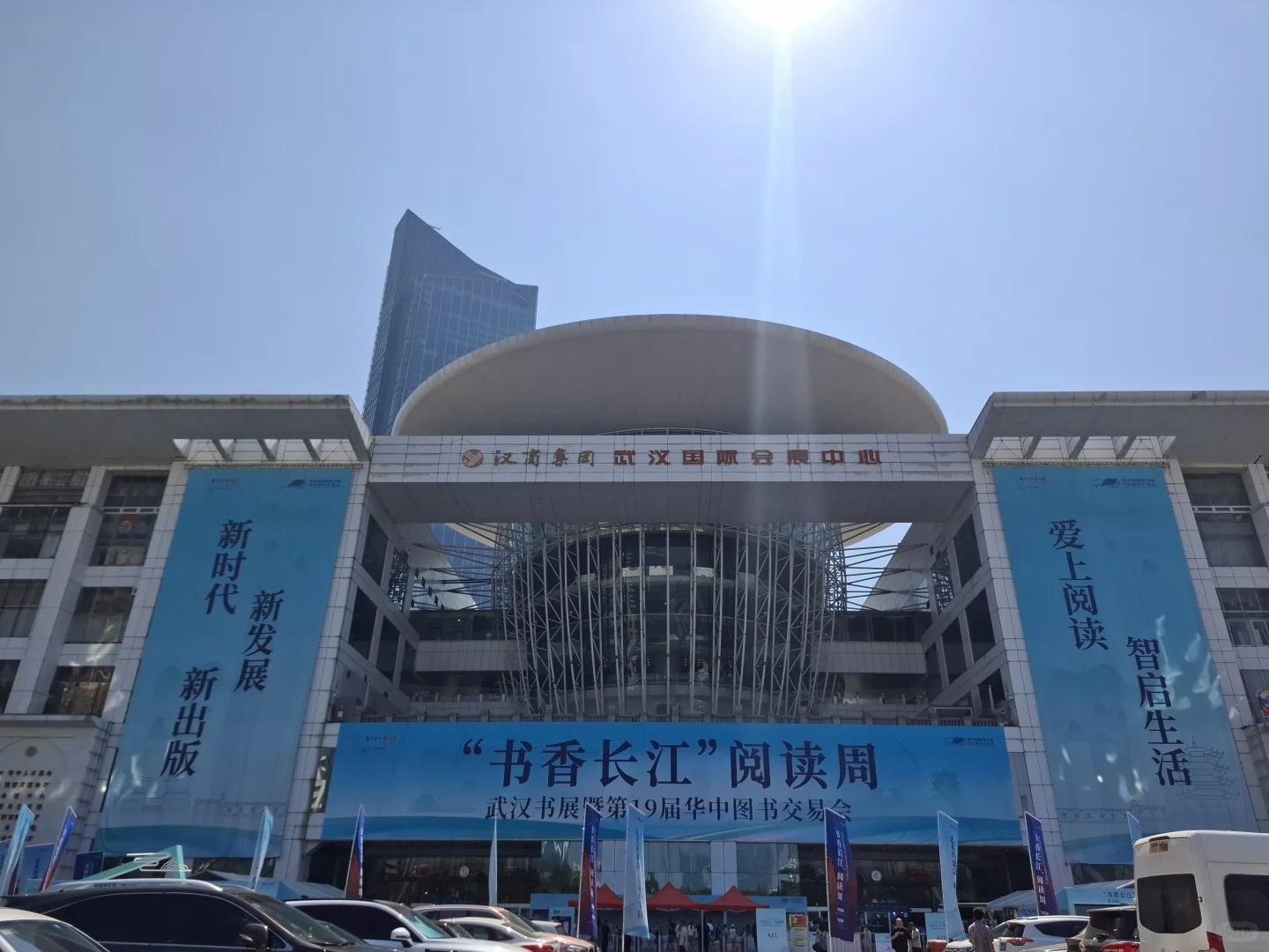 20240929 赶上华中图书交易会的末班车啦～