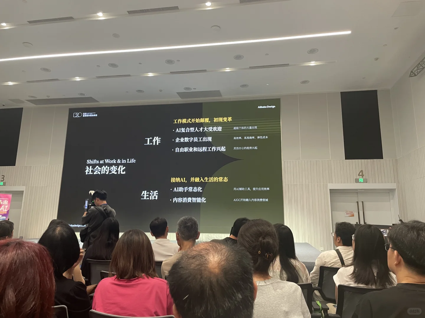 也是好起来了，能参加这么大的论坛了