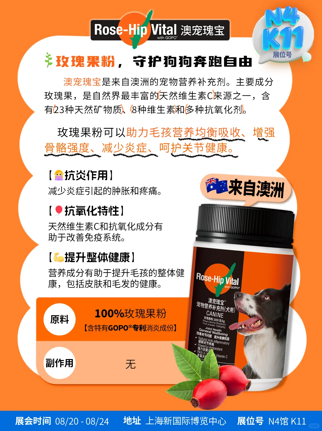 ?送门票 | 澳宠瑰宝请你逛展啦?
