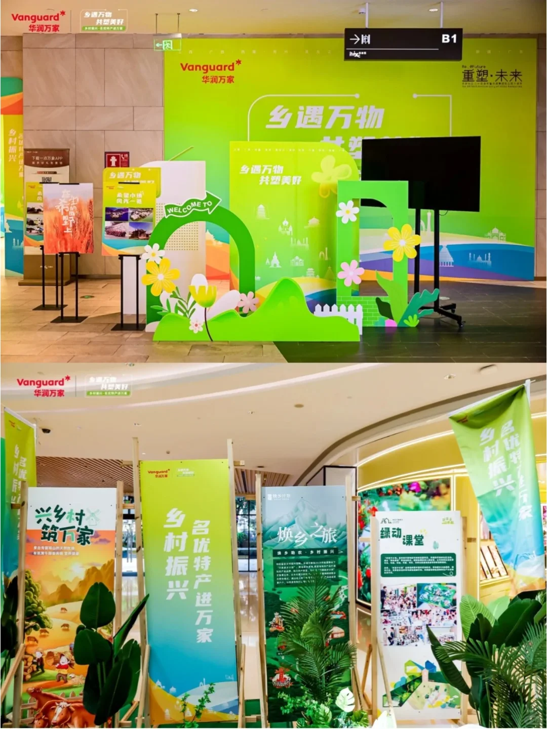 乡村振兴·名优特产进万家|案例分享