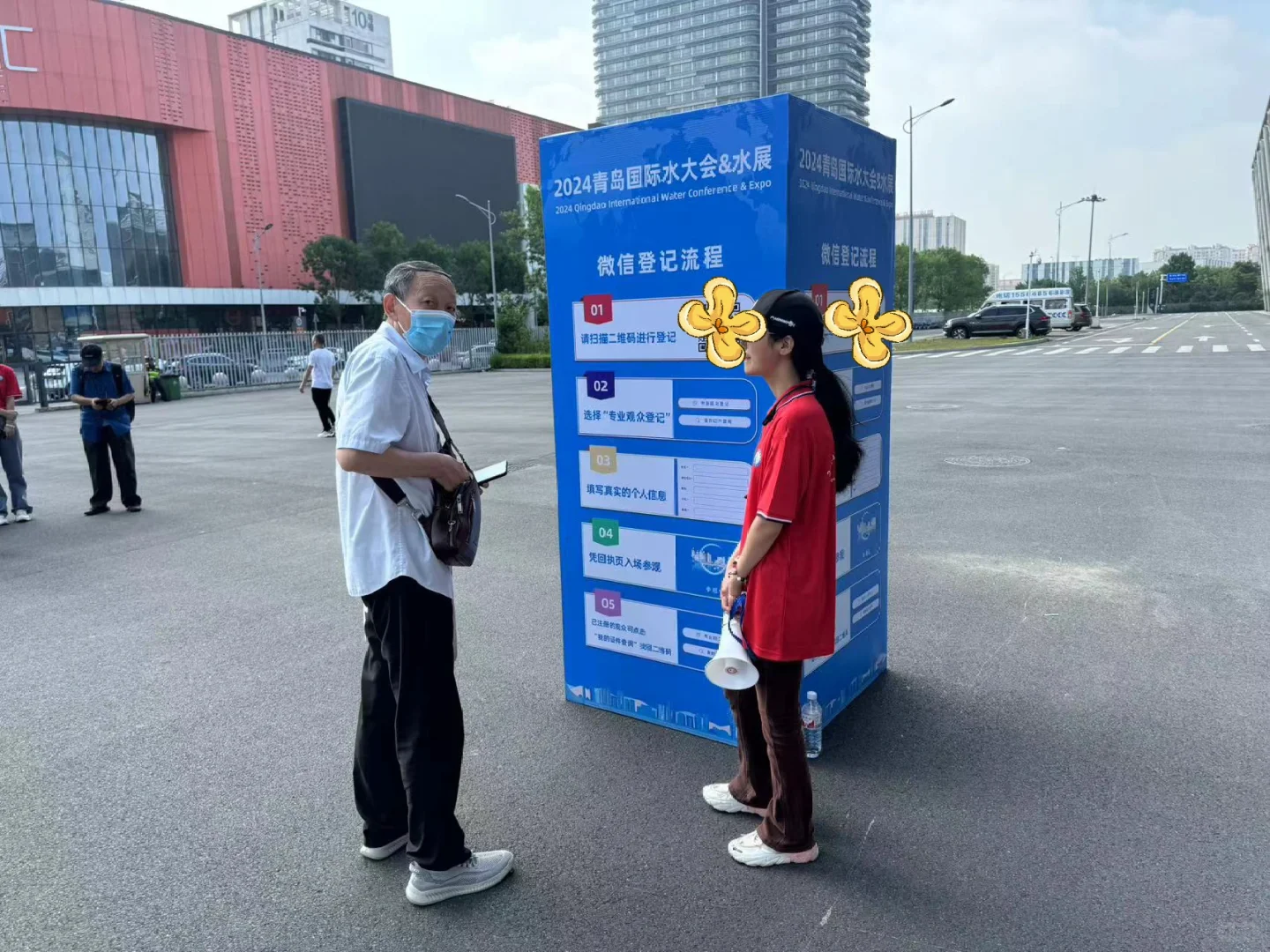 青岛国际水大会今天开展！！