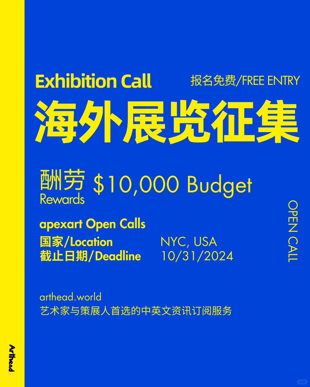 北美|海外展览征集|报名月底截止