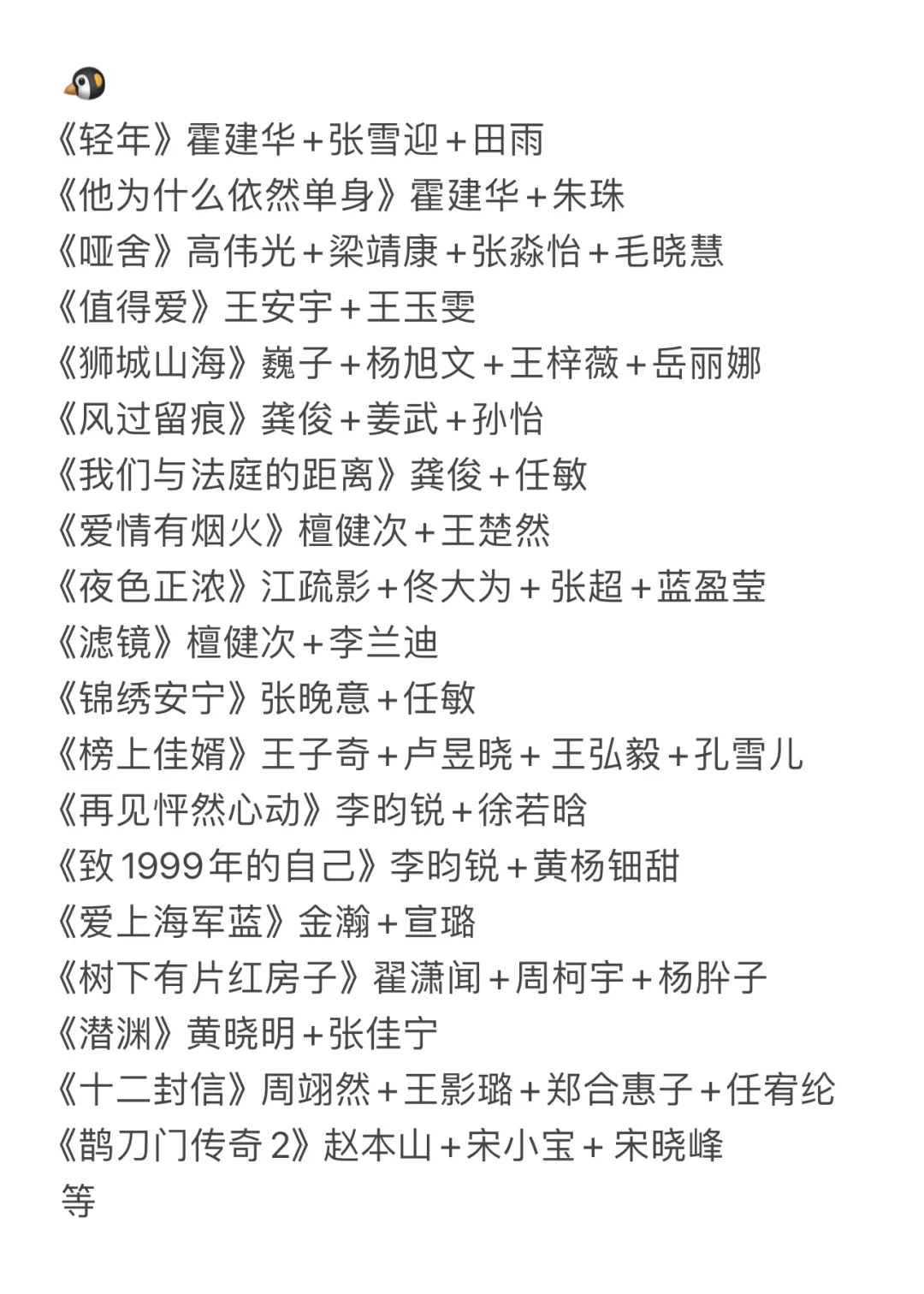 鹅10.18招商会片单