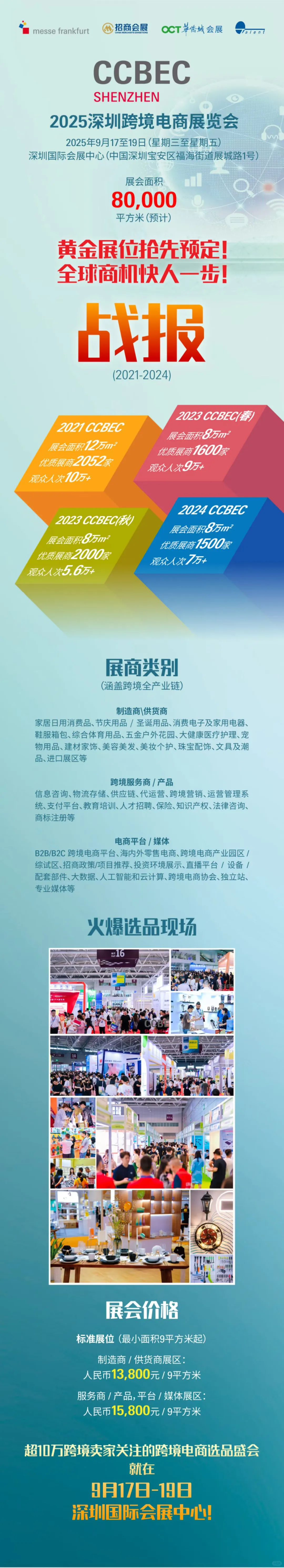 深圳跨境电商?热报名中