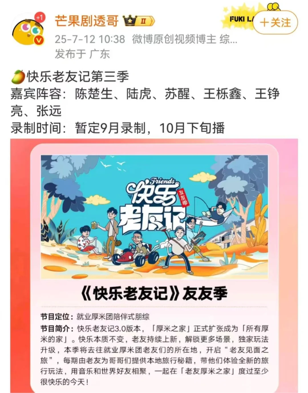 快乐老友记3待解锁～