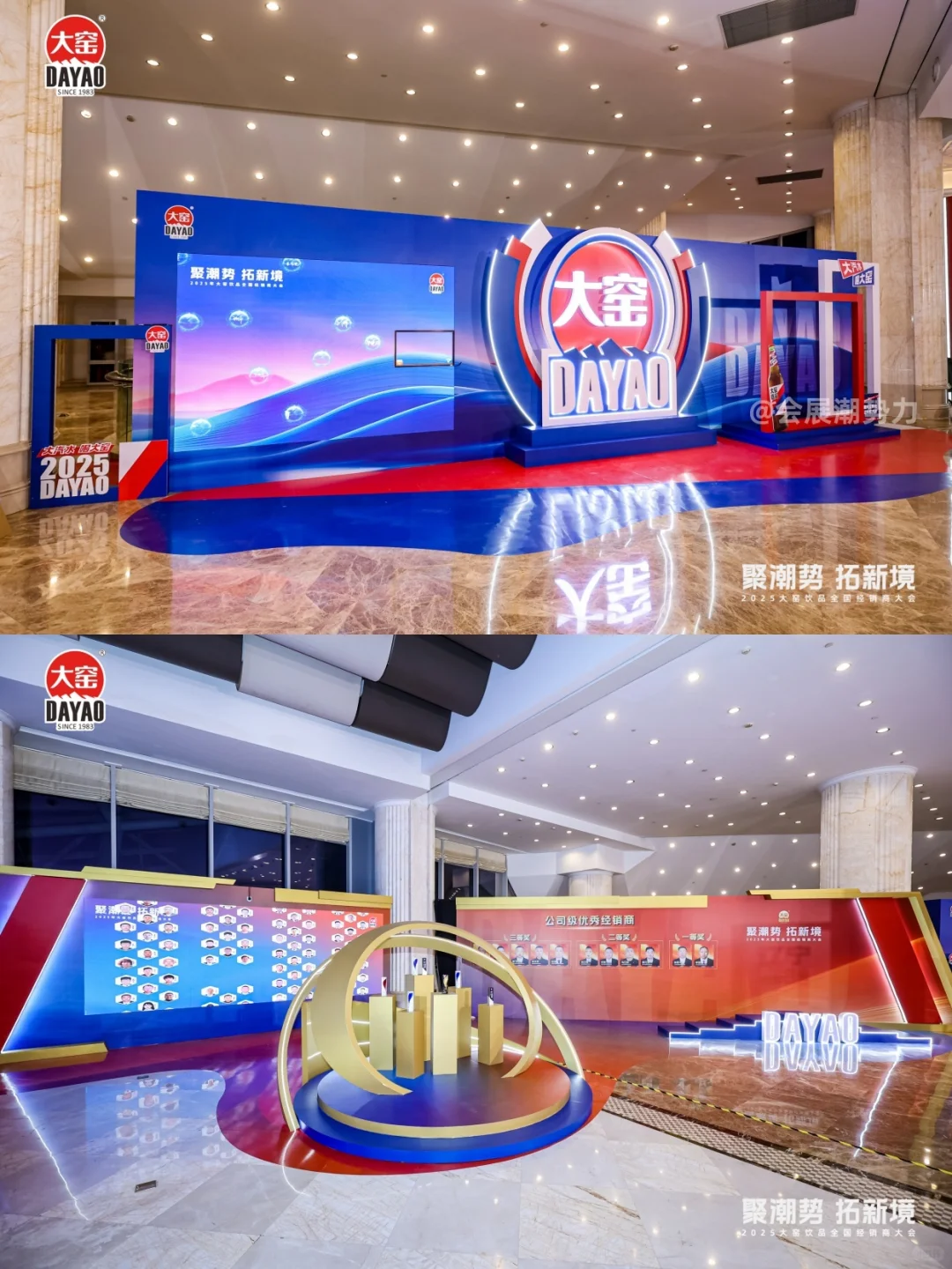 会展案例 | 2025年大窑饮品全国经销商大会