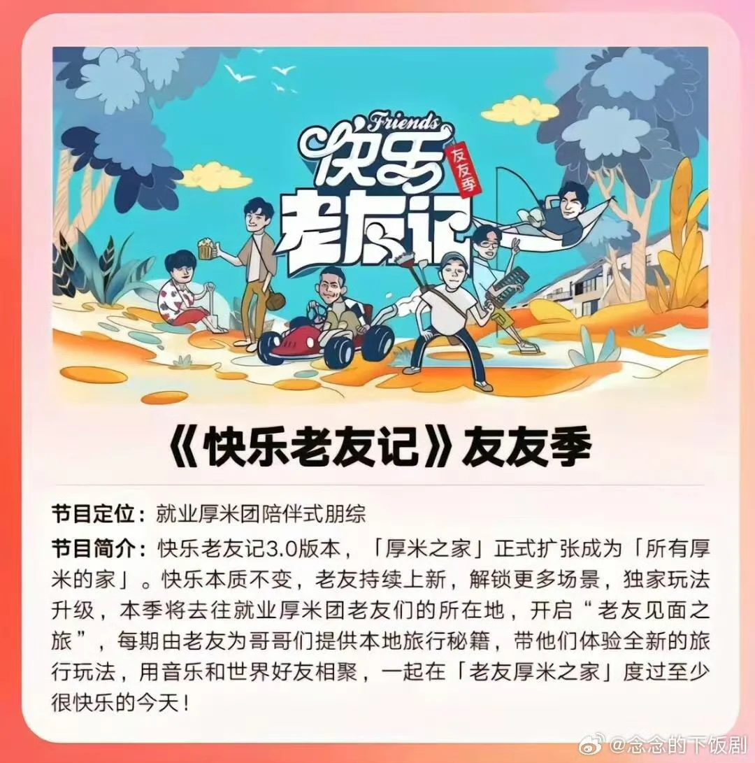 快乐老友记3待解锁～