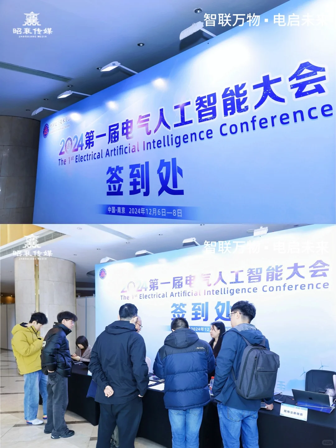 活动策划 | 好洋气的蓝紫色系大会