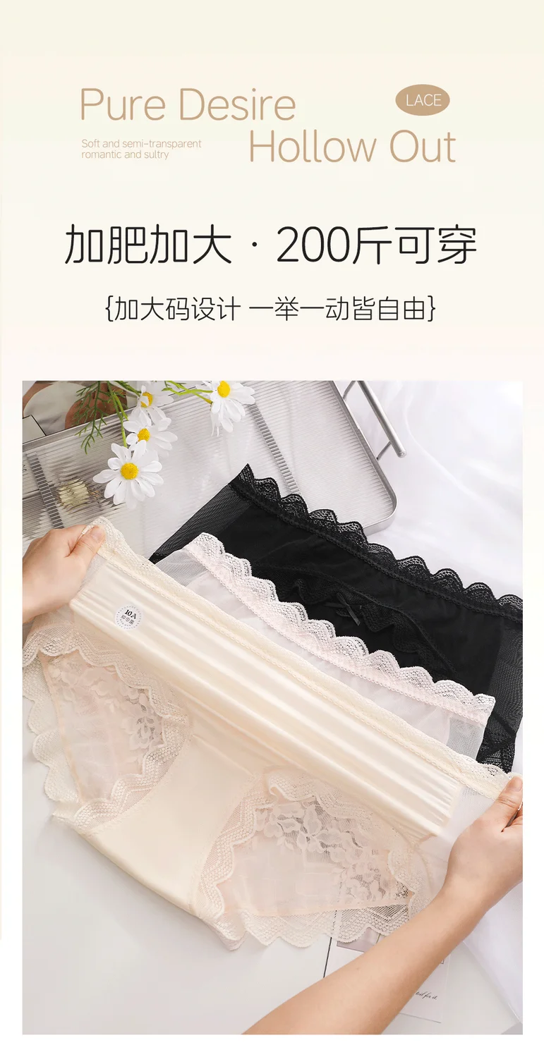 【名媛收藏款】流光欲感?大码蕾丝内裤