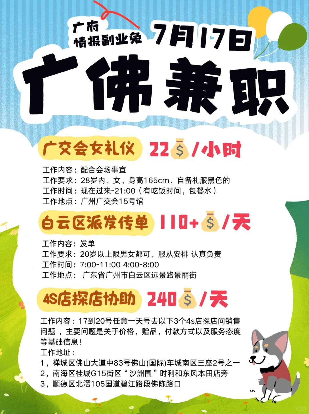 二次元同好集合?琶洲漫展招协助啦❗️