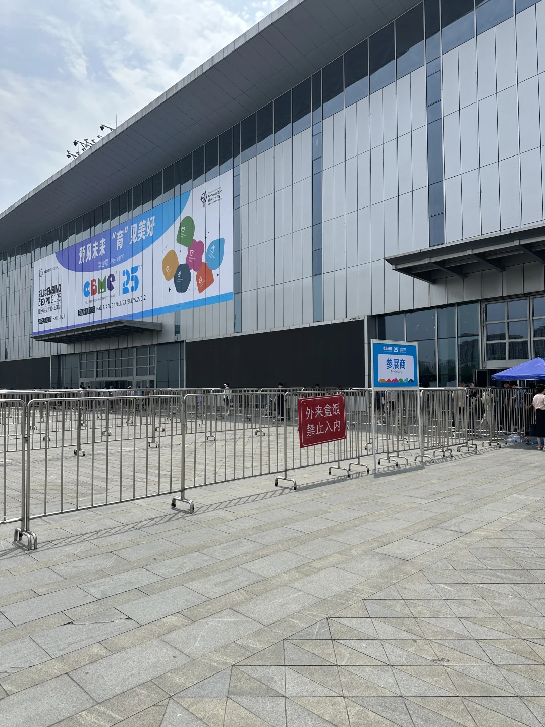 2025年的 CBME,亏欠大家3声抱歉