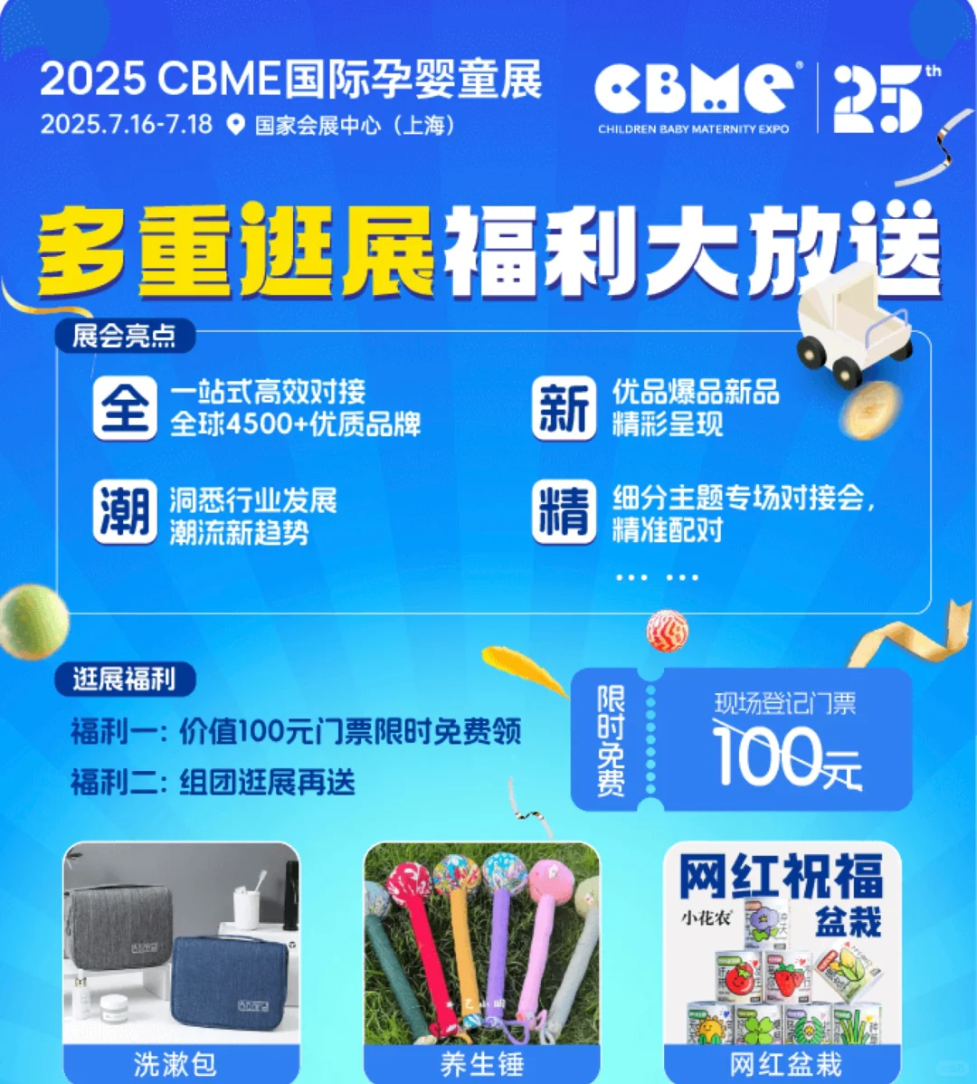 上海也来啦！趁免费赶紧领取！