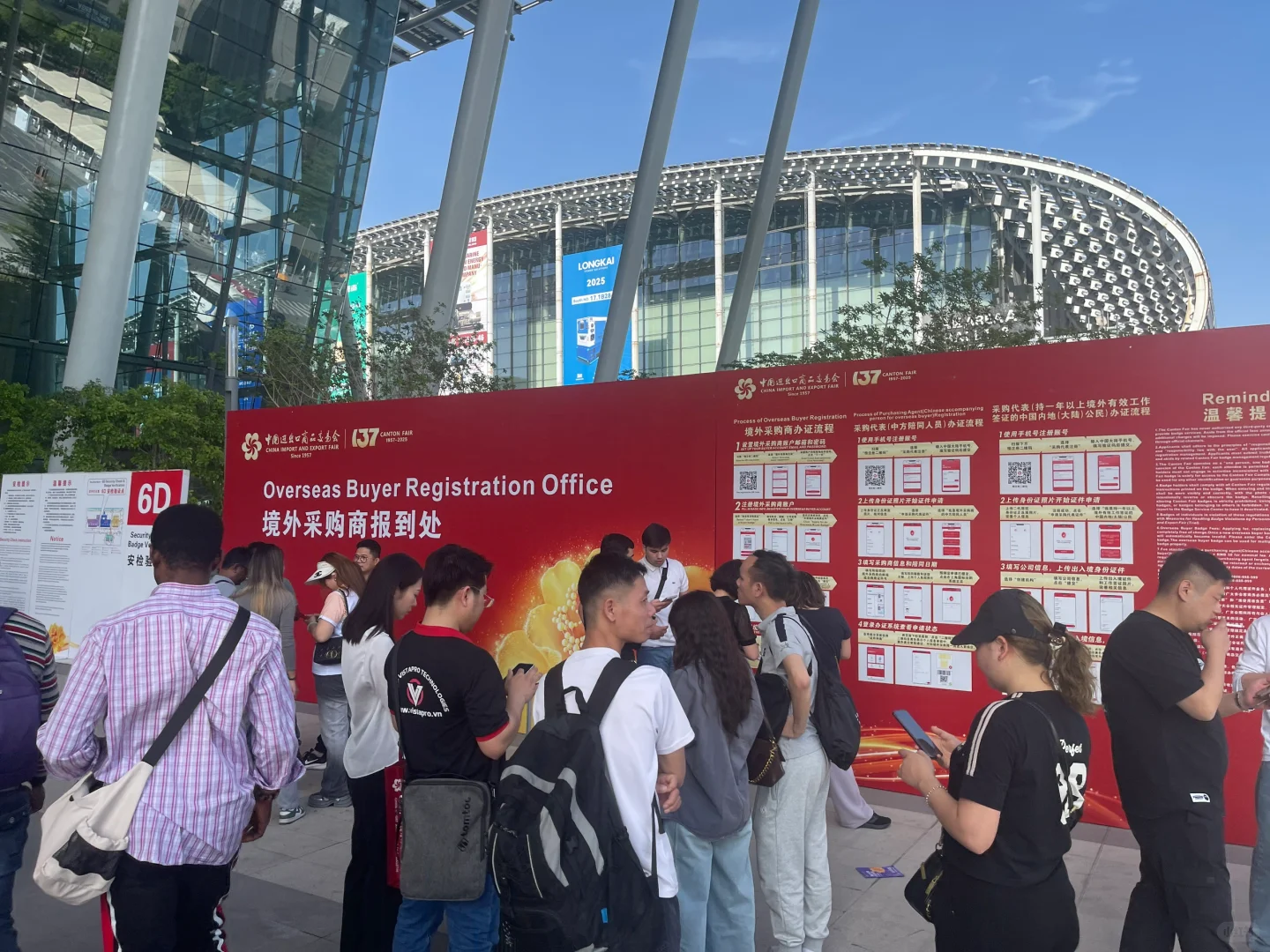 第一次参加广交会