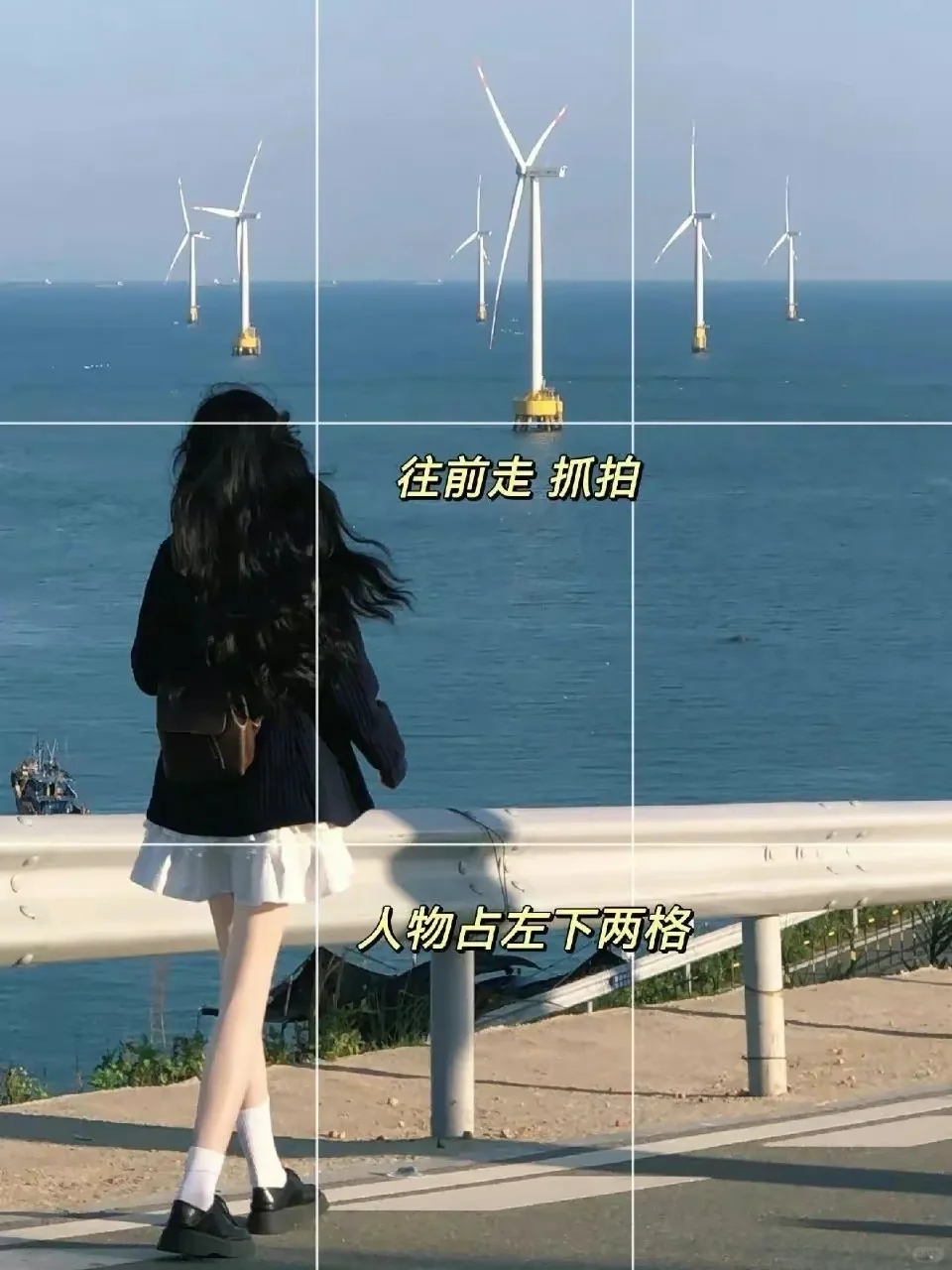 海边拍照技巧