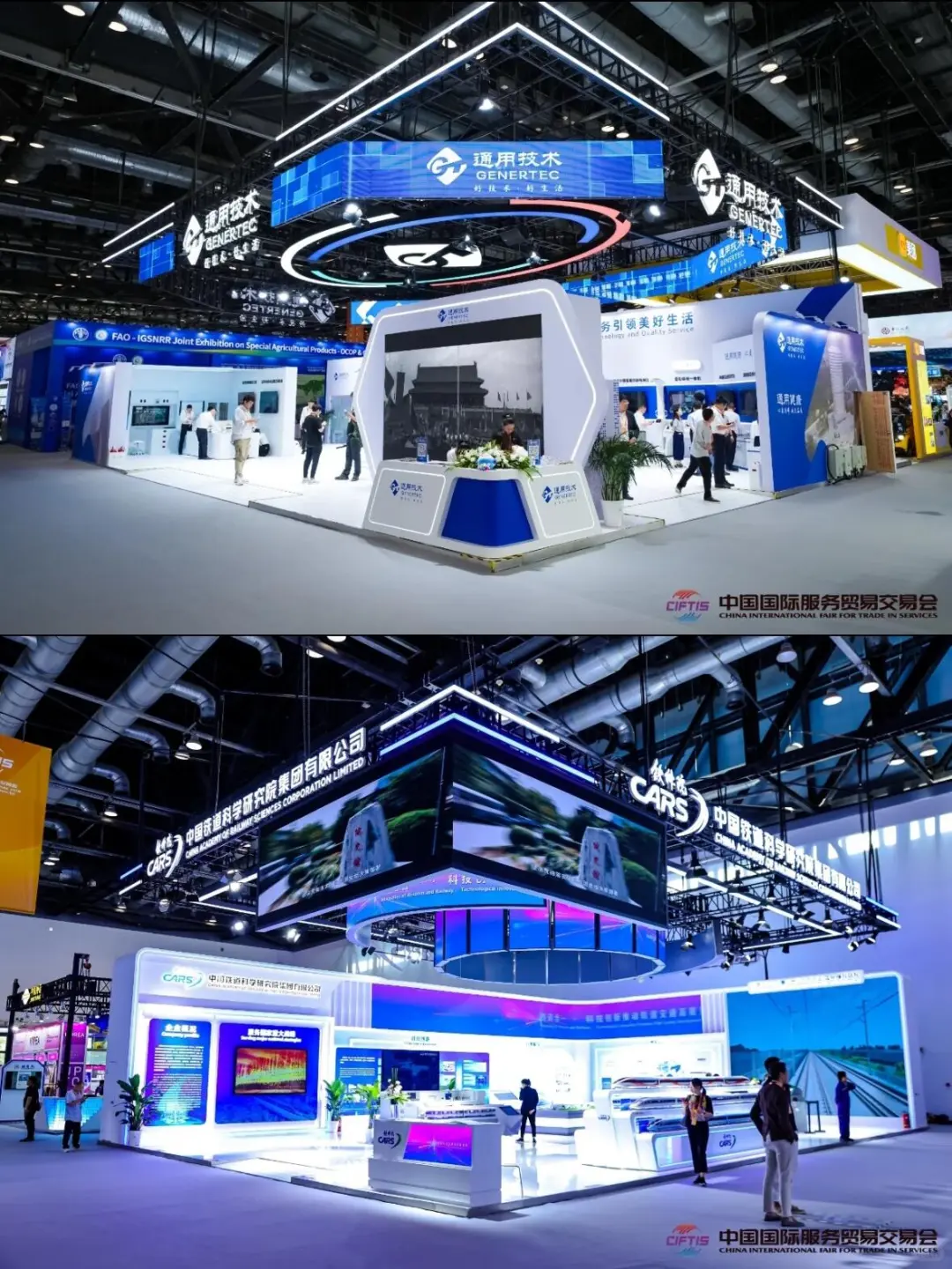 展览展示|2024服贸会展台设计搭建