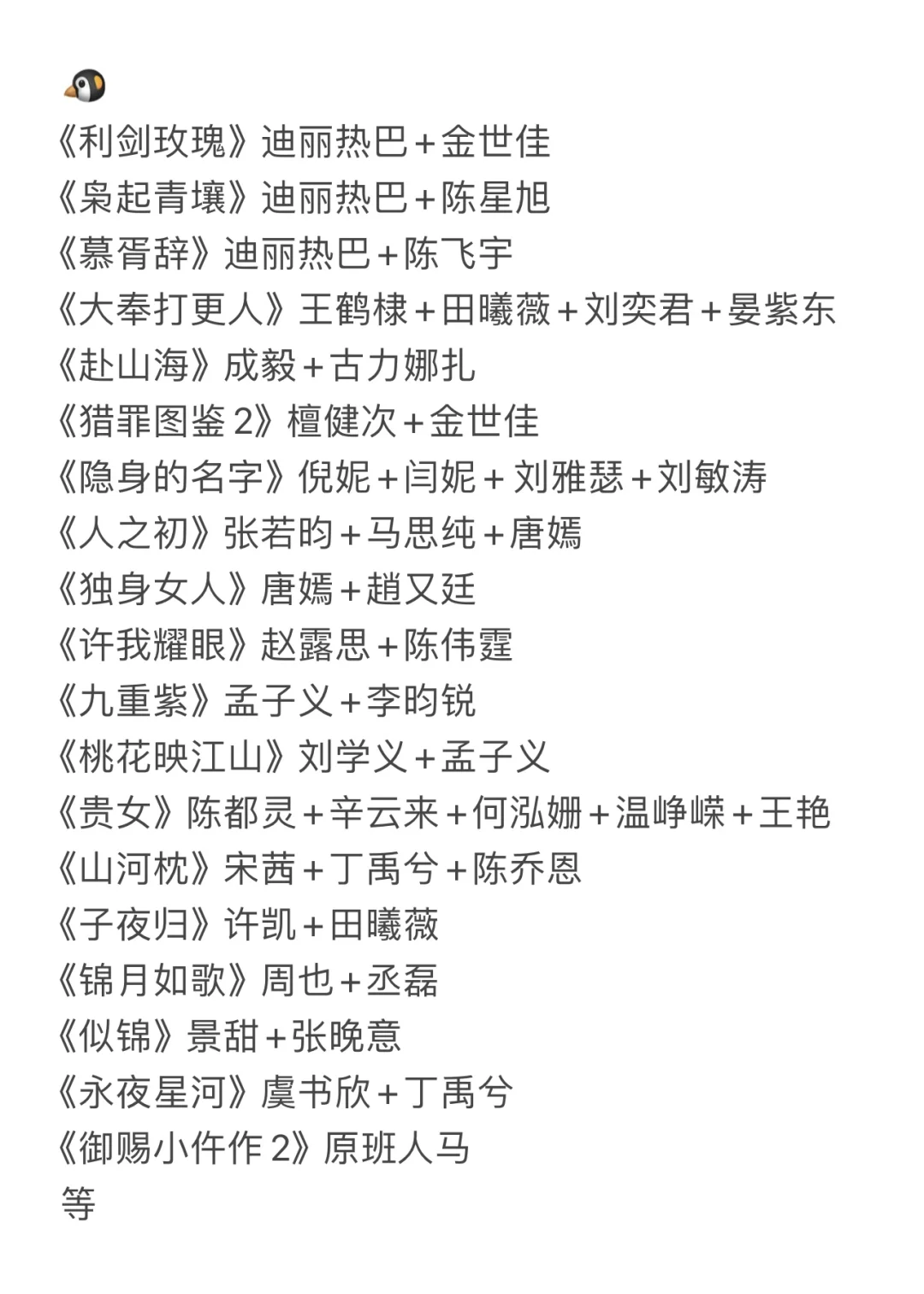 鹅10.18招商会片单