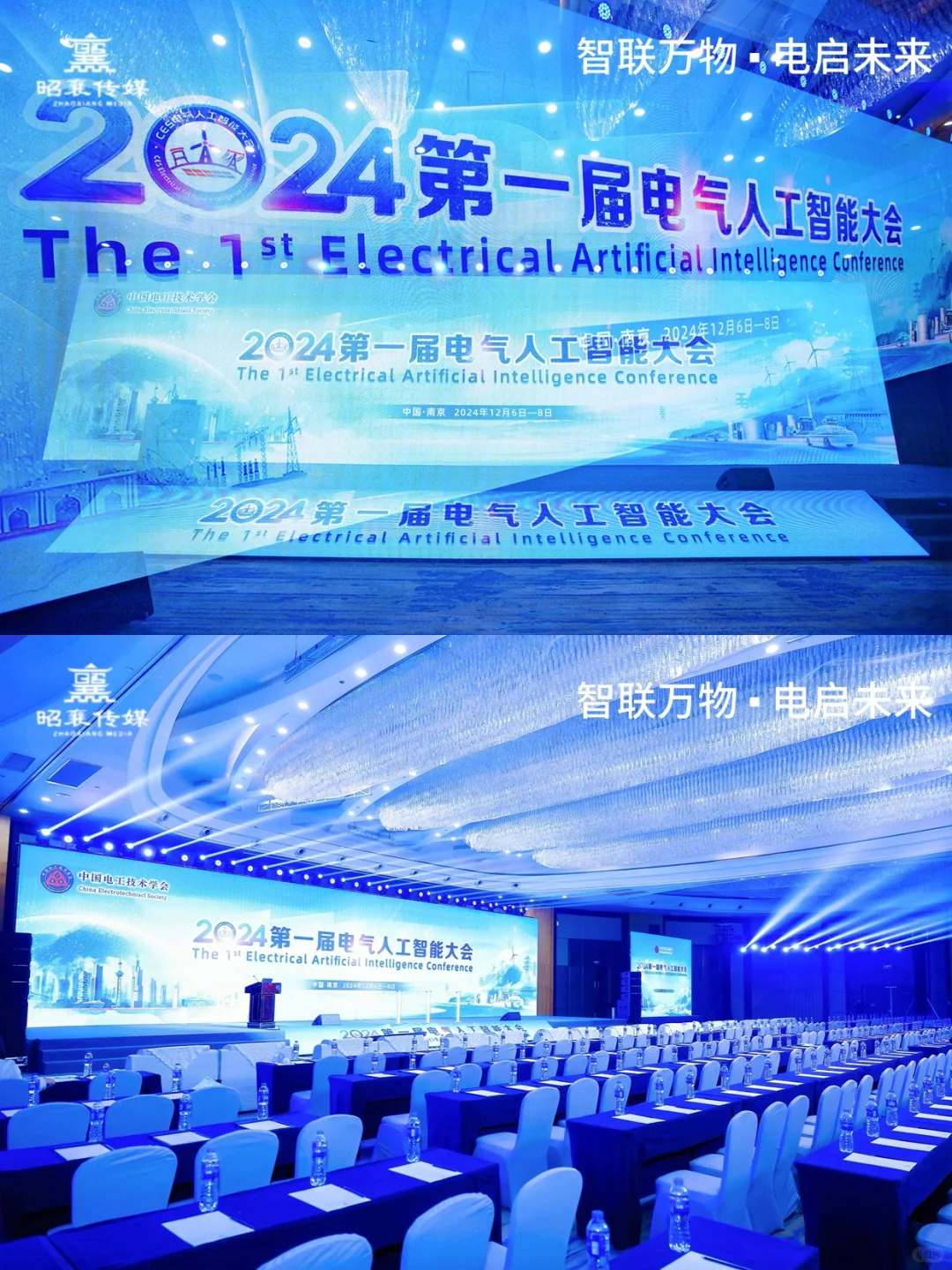 活动策划 | 好洋气的蓝紫色系大会