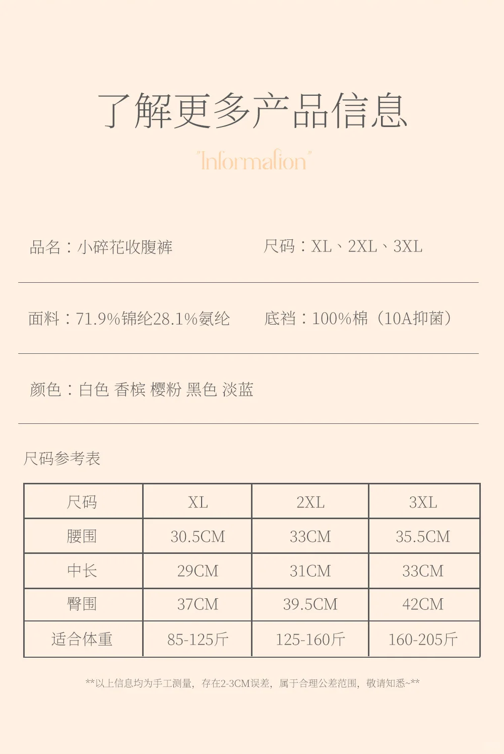 【名媛收藏款】法式蕾丝性感内裤?