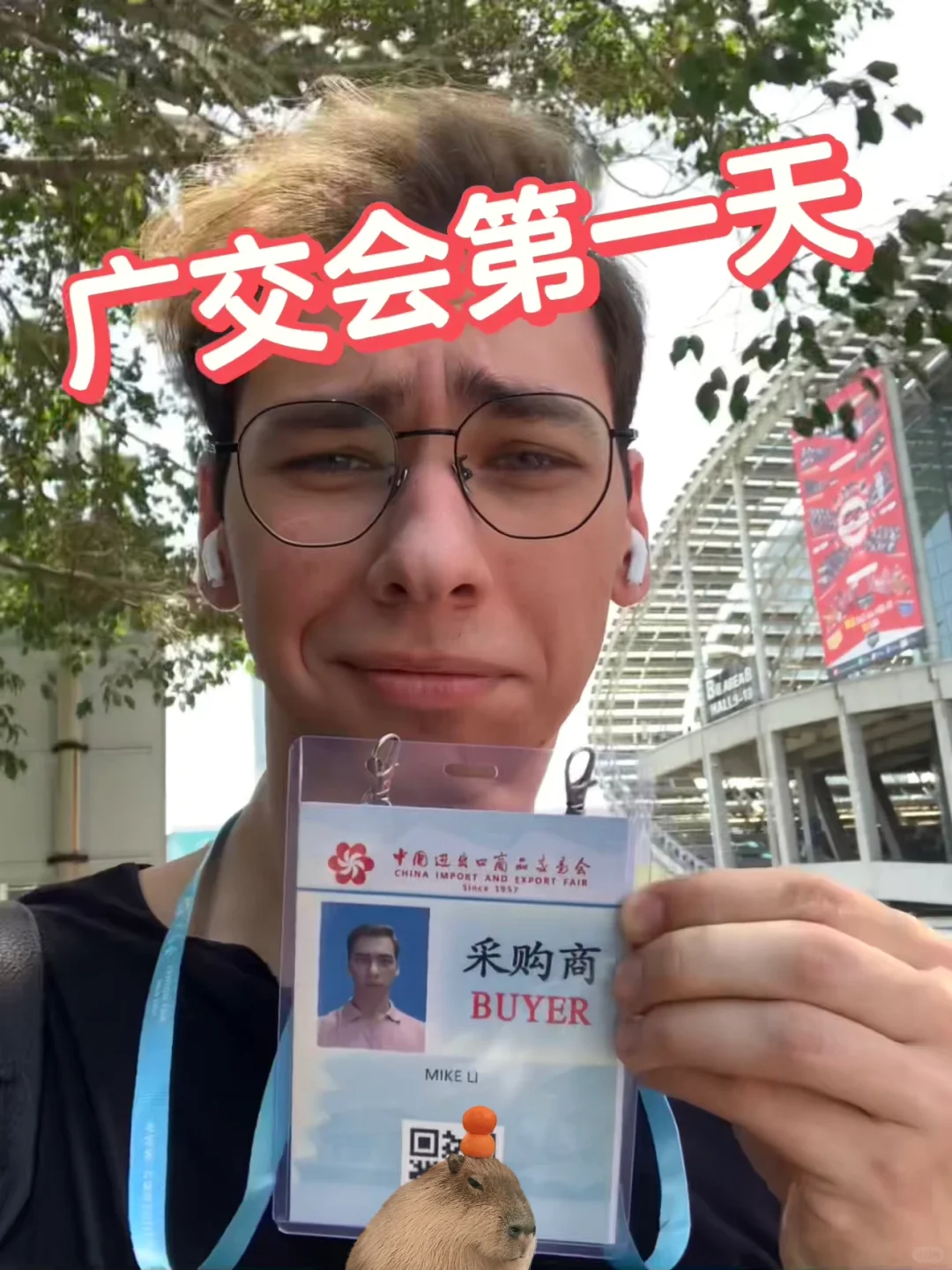 广交会第一天，先看看水有多深