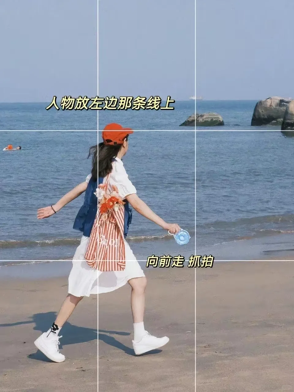 海边拍照技巧