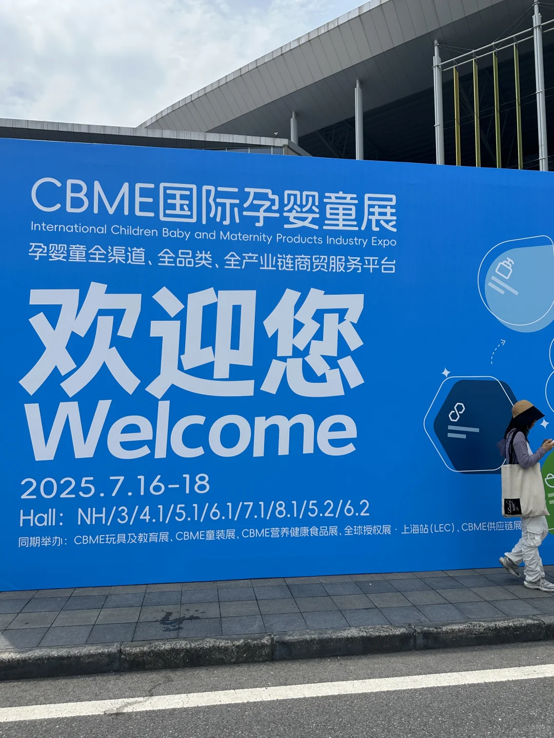2025年的 CBME,亏欠大家3声抱歉