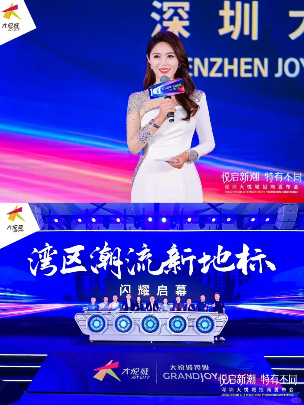 2024杭州招商会即将召开，商机无限