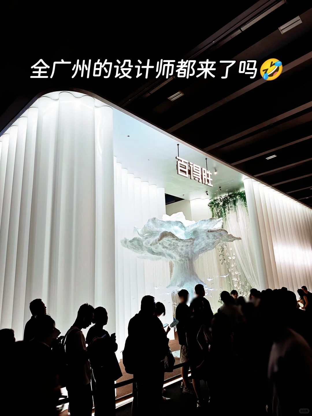 太卷了‼️全广州的设计师都来了吗??