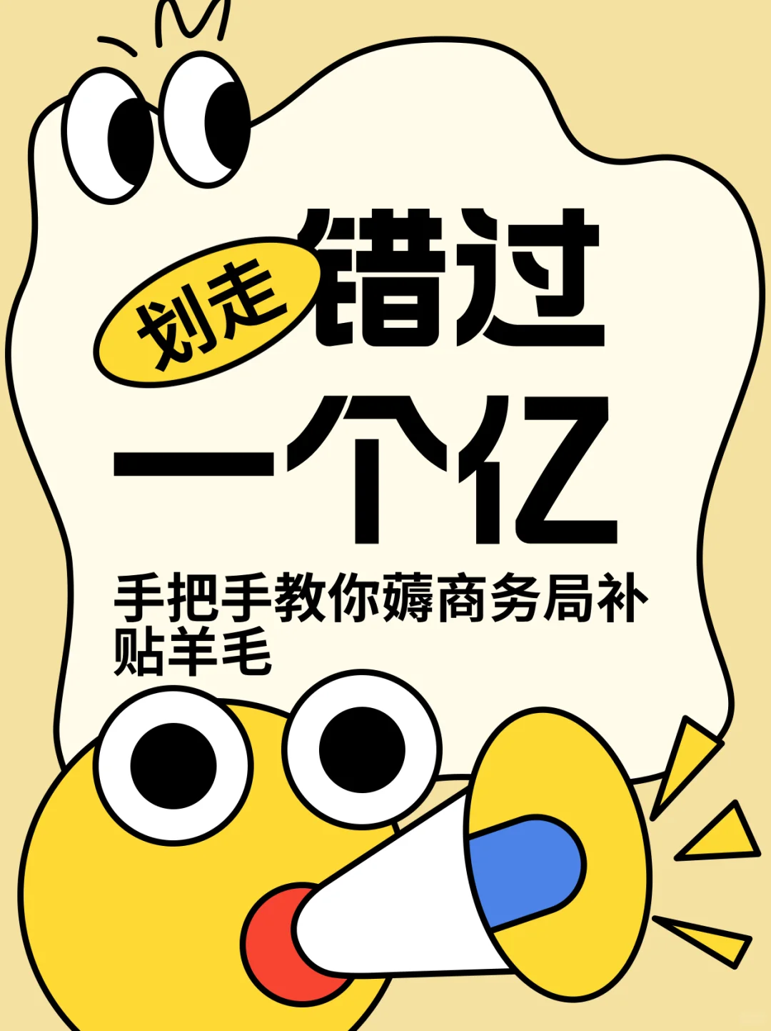 国际展会补贴申请指南,这样操作轻松到账?