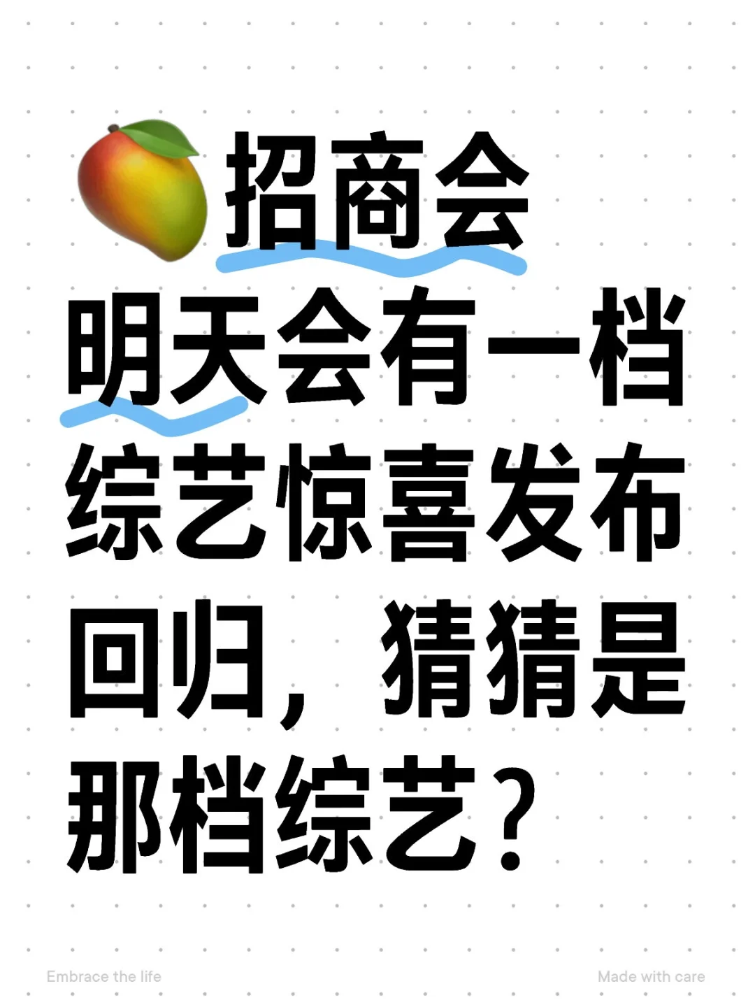 ?将有一档综艺回归！