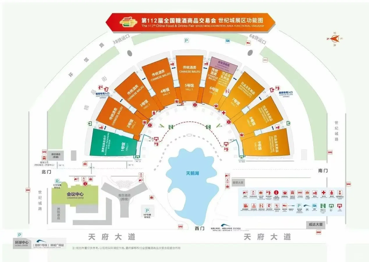 他们说的这里很火?2025年糖酒商品交易会