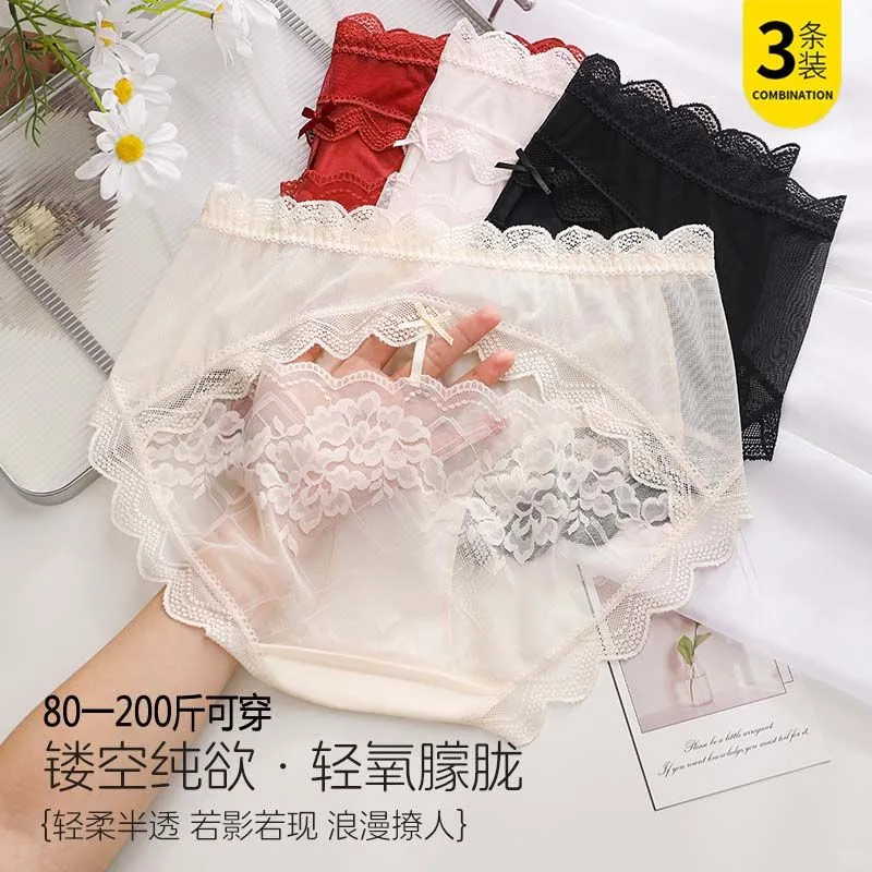 【名媛收藏款】流光欲感?大码蕾丝内裤