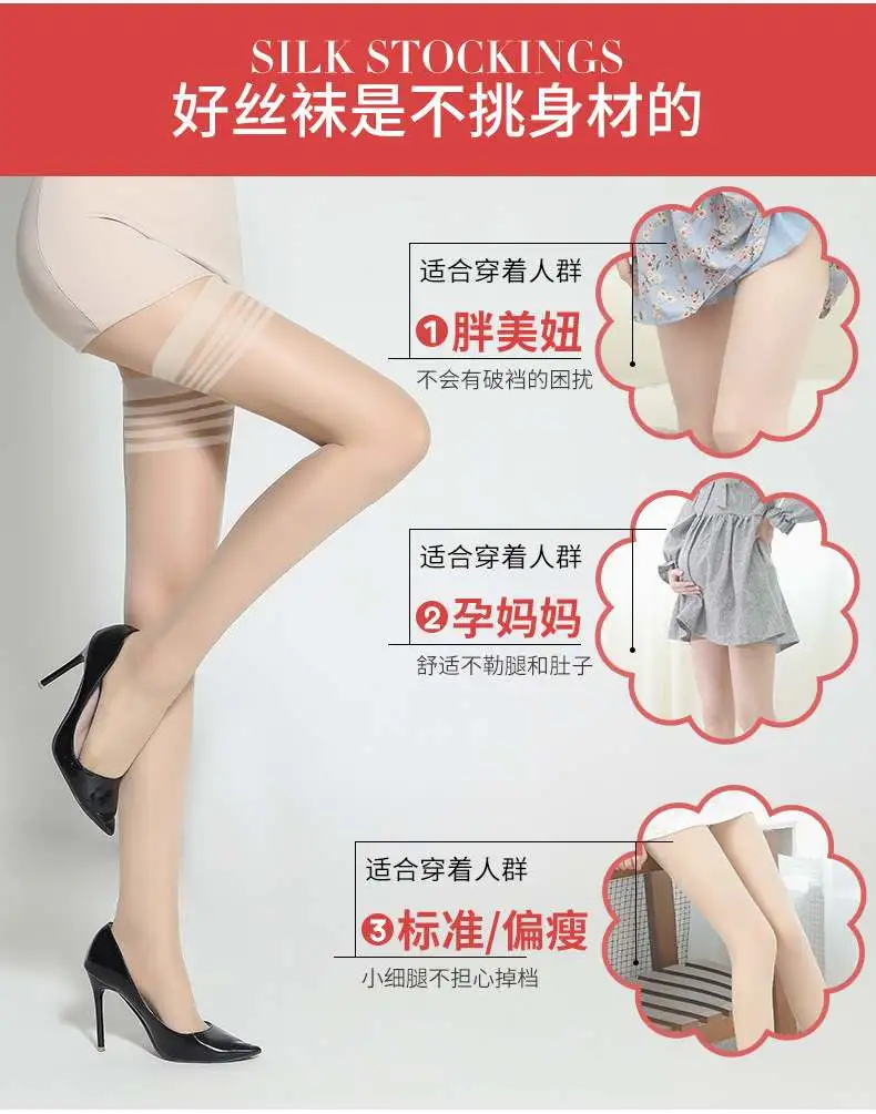 ?夏季必备！超薄丝袜大降价
