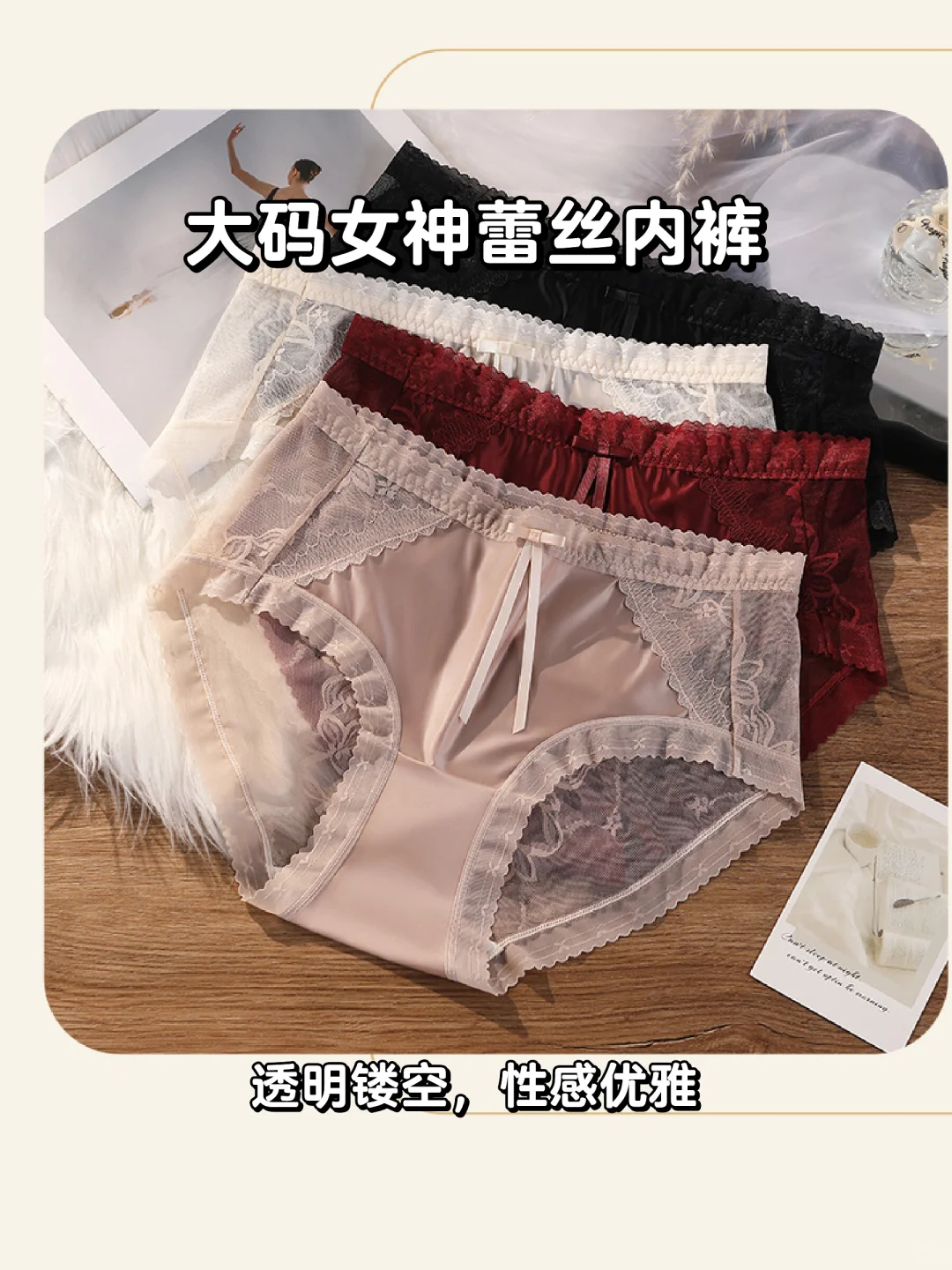 【名媛收藏款】性感蕾丝内裤?女神必备