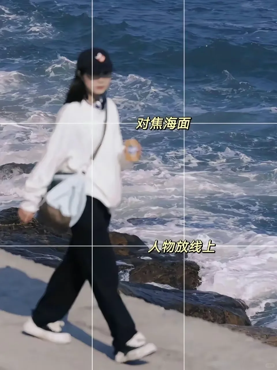 海边拍照技巧