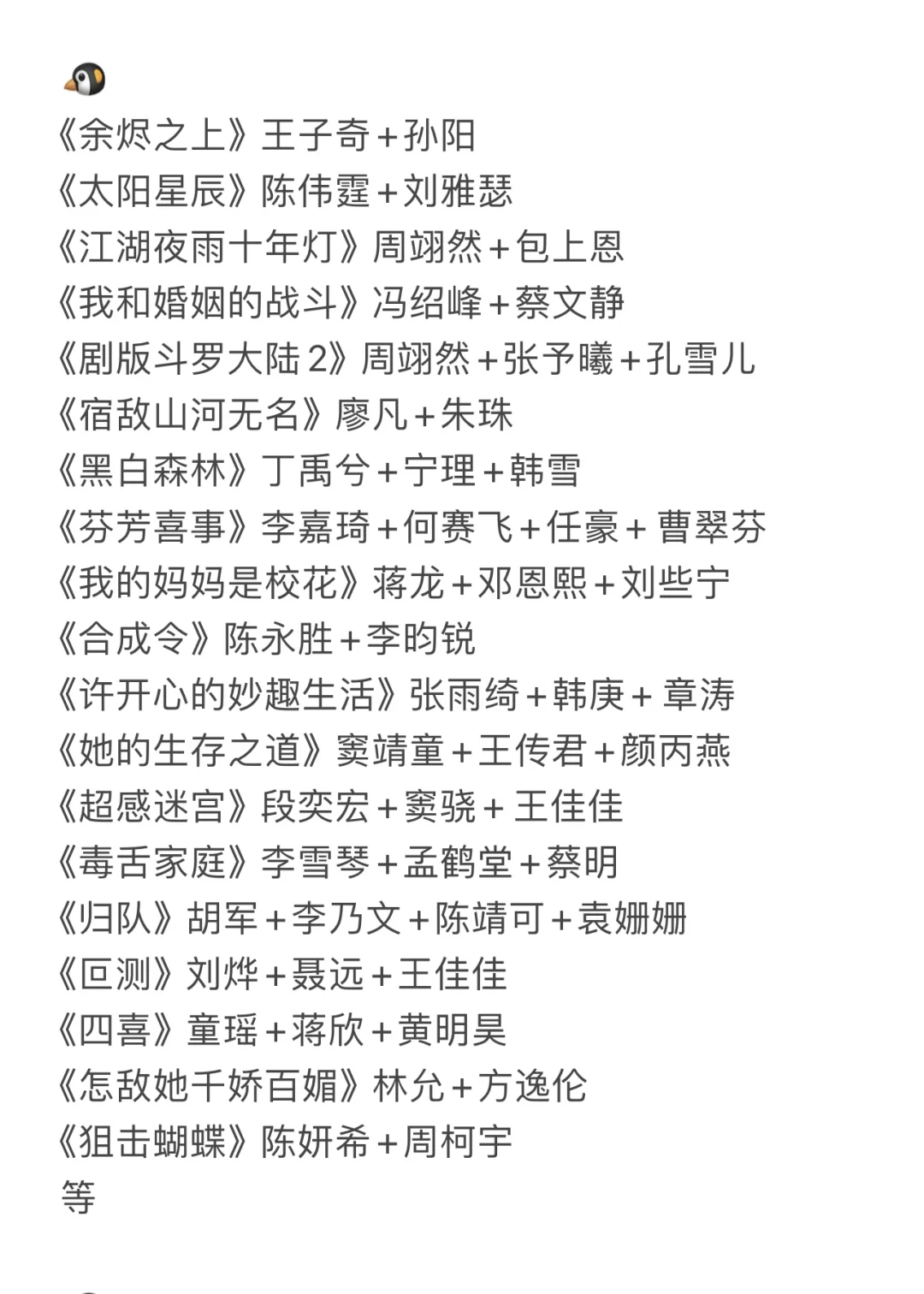 鹅10.18招商会片单