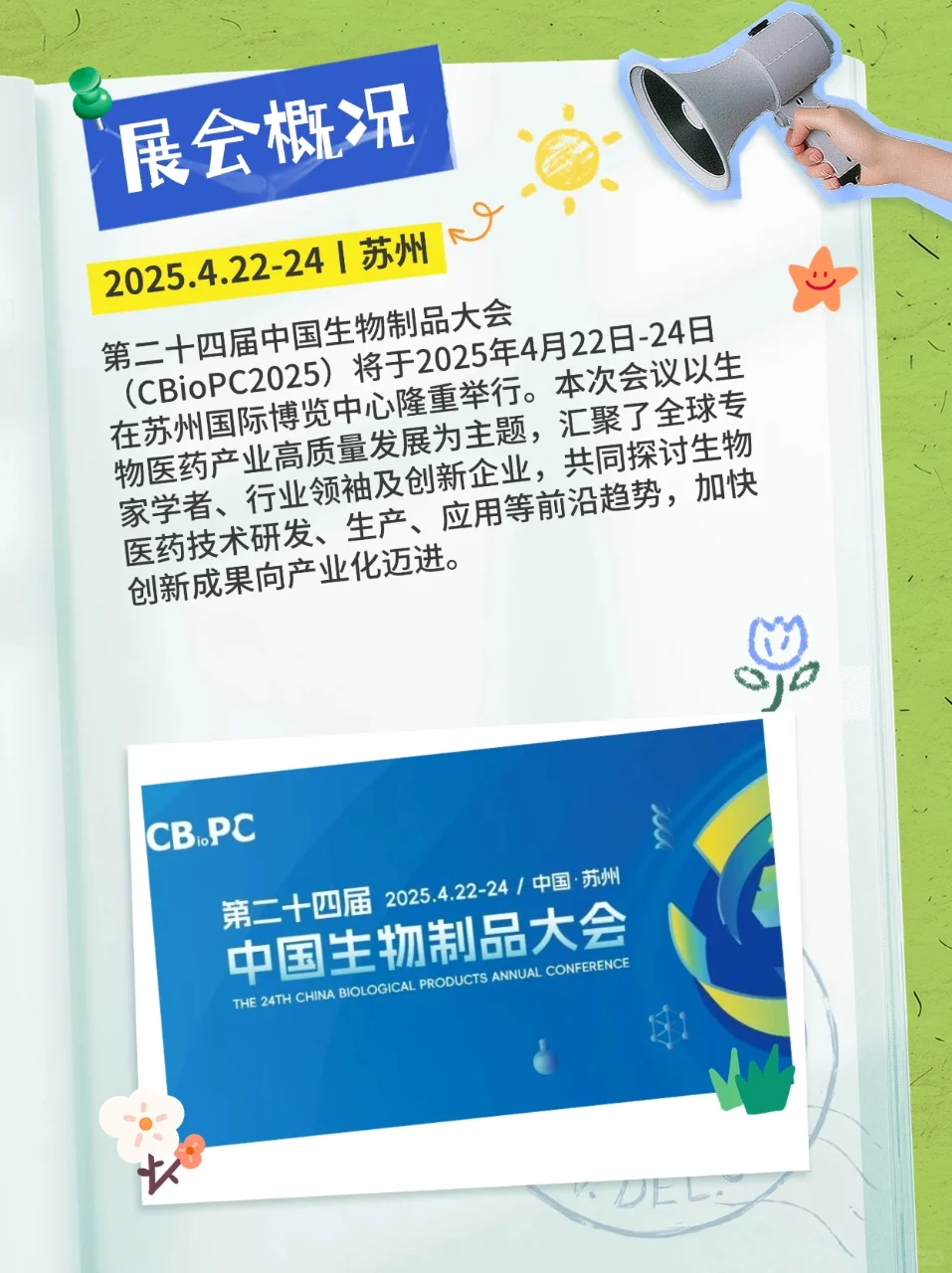 ?下周看展指南|5天5个重磅展会