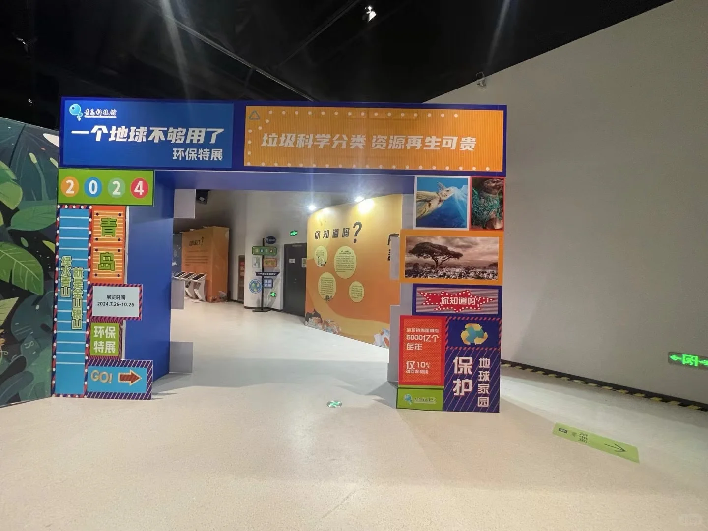 跟大家看一下我们24年做的展会活动
