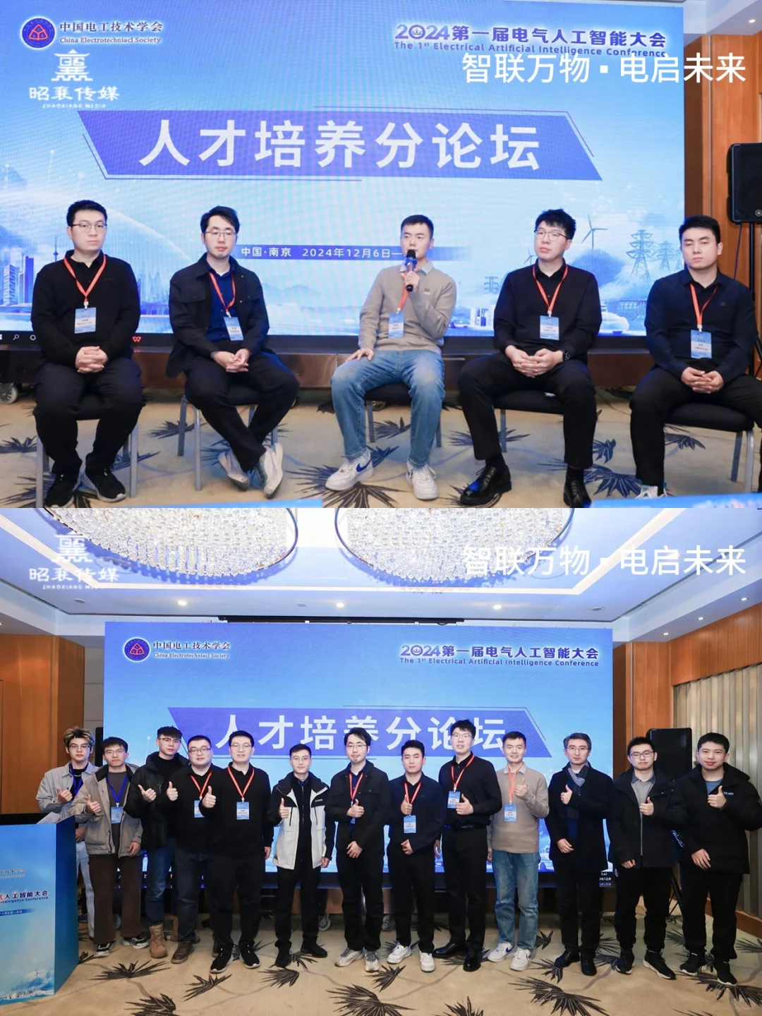 活动策划 | 好洋气的蓝紫色系大会