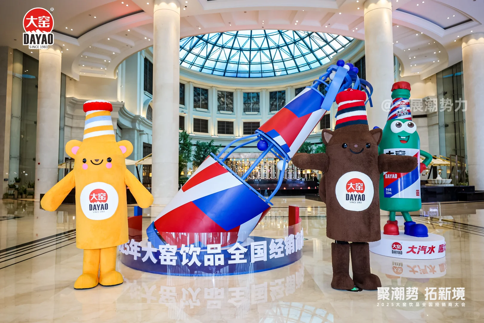 会展案例 | 2025年大窑饮品全国经销商大会