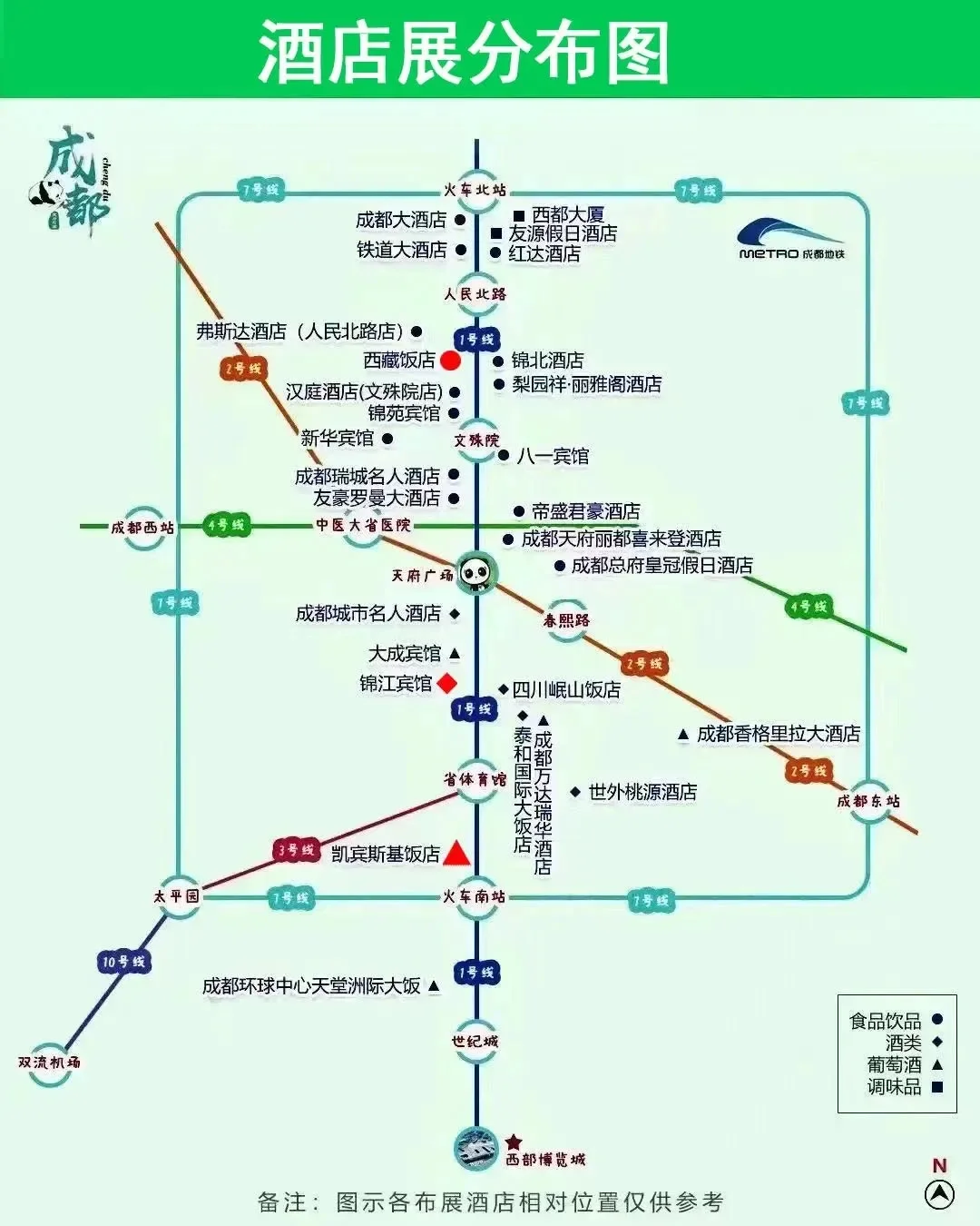 他们说的这里很火?2025年糖酒商品交易会