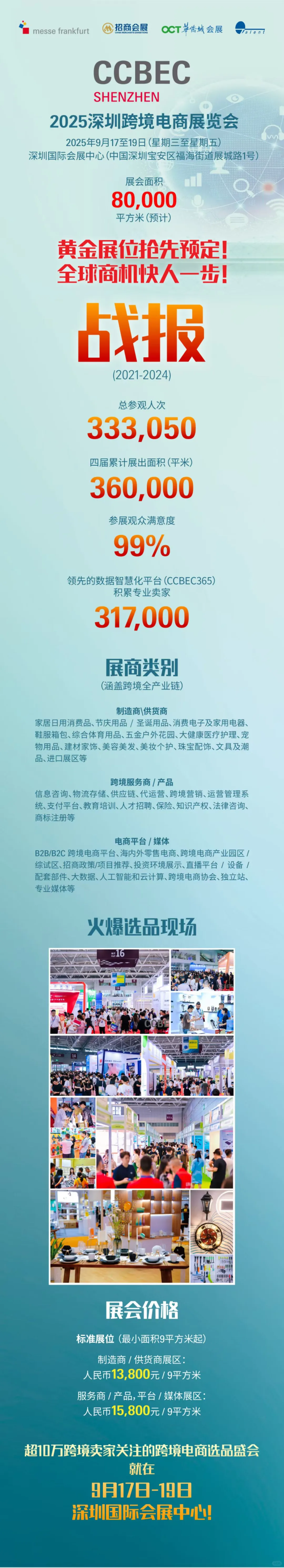 深圳跨境电商?热报名中