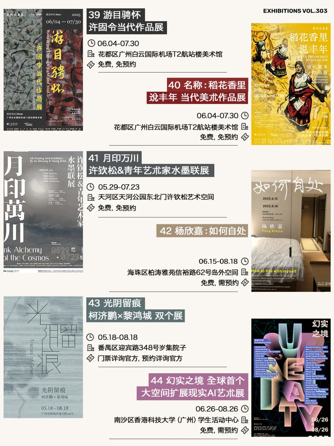 广州7月展览攻略,共62个先收藏慢慢去看