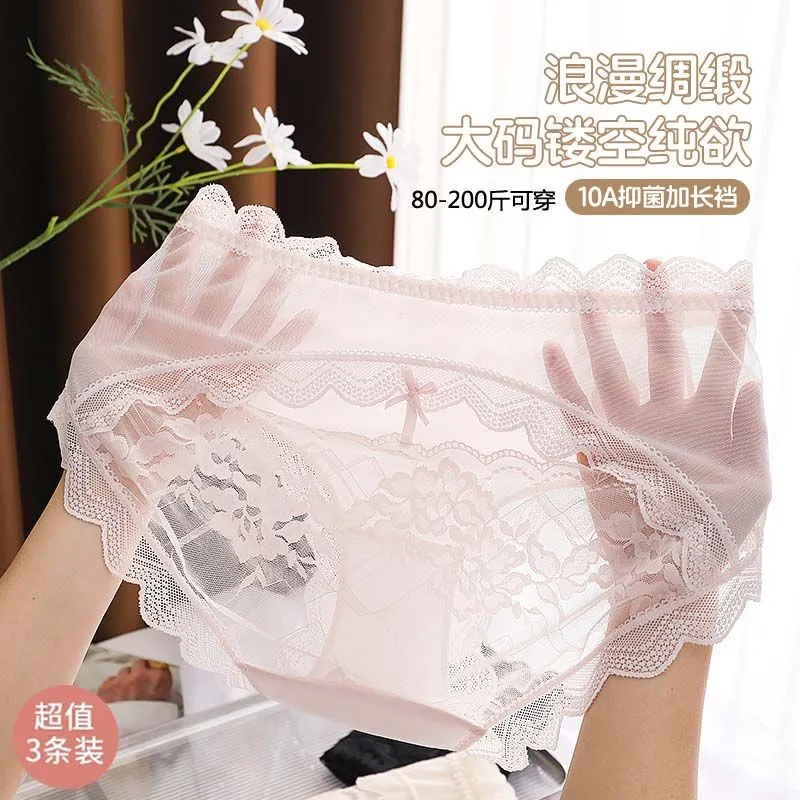 【名媛收藏款】流光欲感?大码蕾丝内裤