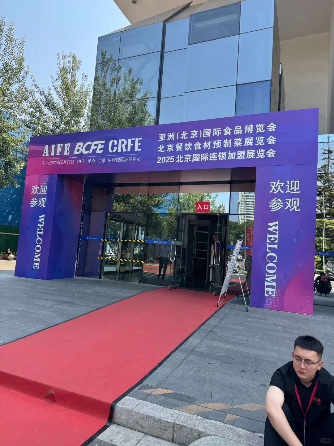 2025亚洲（北京）国际食品博览会