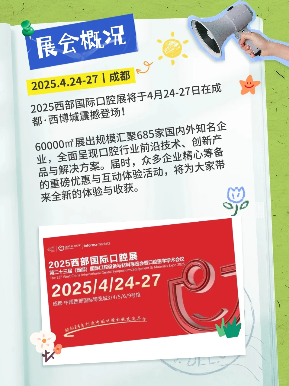 ?下周看展指南|5天5个重磅展会