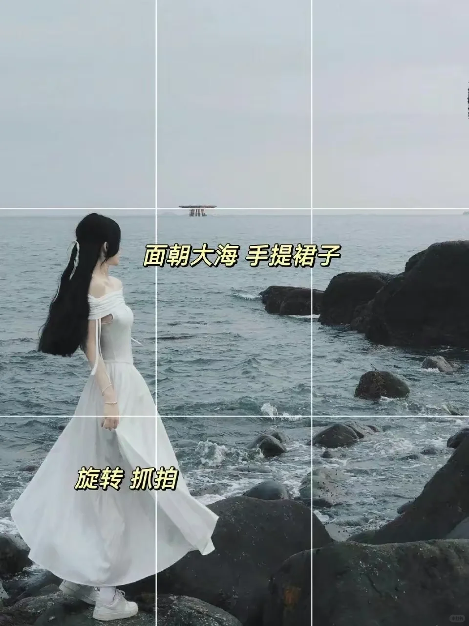 海边拍照技巧